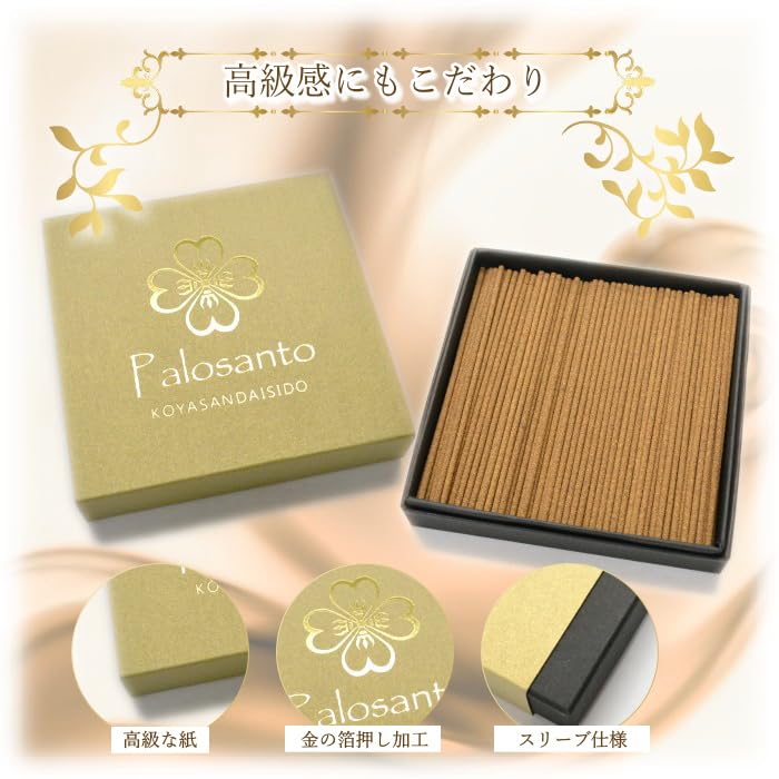 [Made In Japan] Palo Santo Incense Sticks, Good Luck, No Incense Stand, Palo Santo, Purification, Meditation, Protection from Evil, Koyasan Daishido