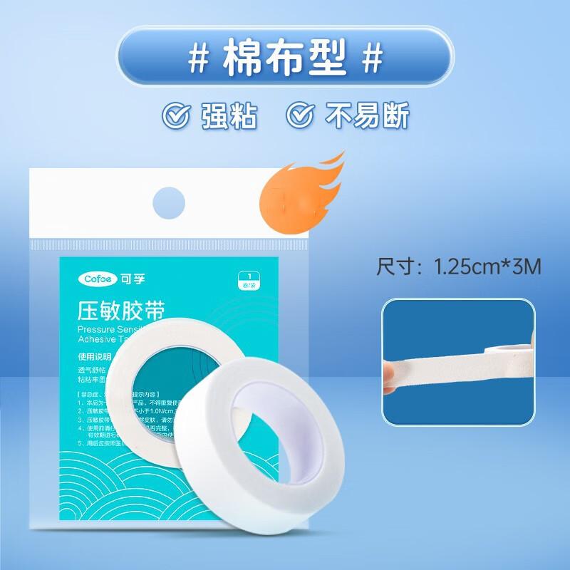Kefu Medical Transparent Tearable Tape