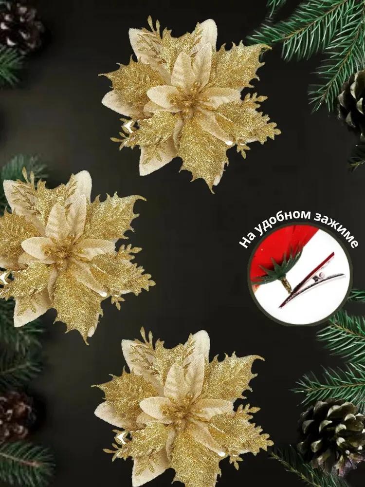 10pcs Christmas Three-Tier Christmas Flower Artificial Christmas Tree Decoration