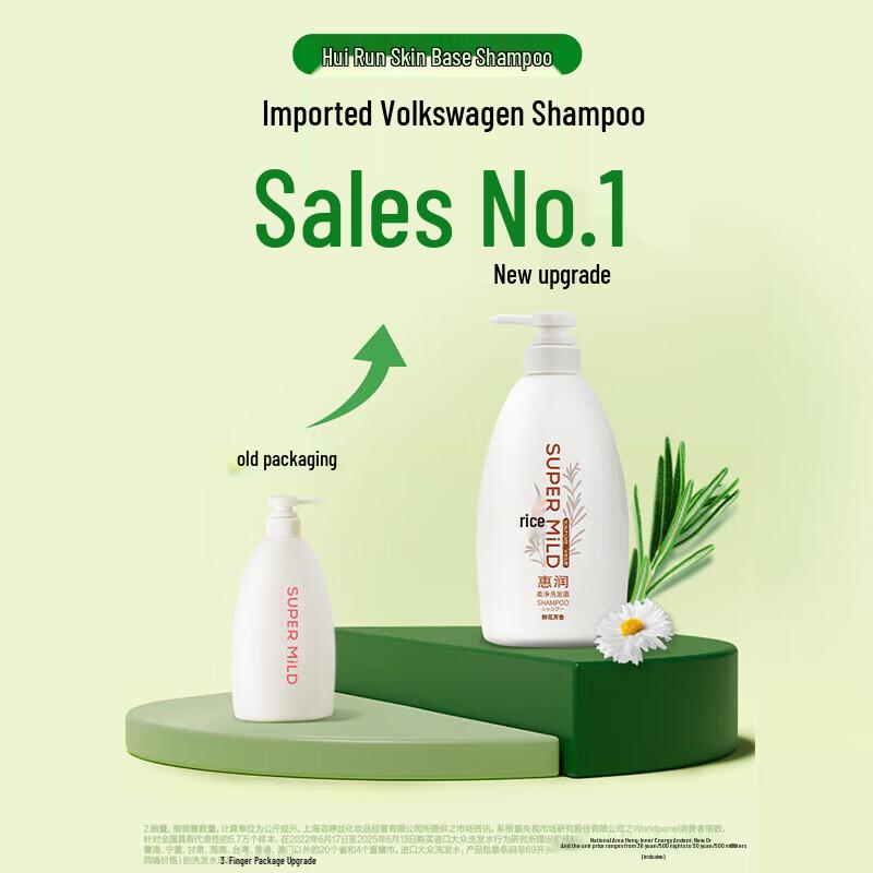 Shiseido Fressy Mild Fresh Flower 0 Silicone Shampoo & Conditioner Set