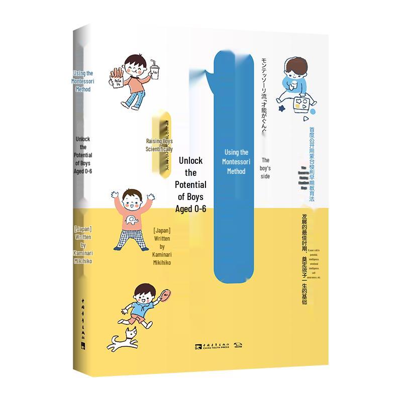 Montessori Education for Boys 0-6
