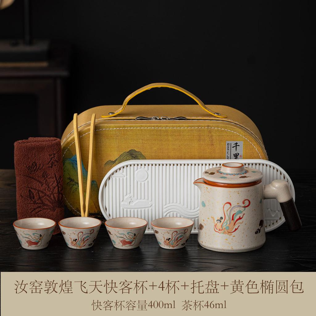 Ru Kiln Convenient Travel Tea Set Outdoor Camping Kuaike Cup High-end Tea Ware Company Events Business Companion