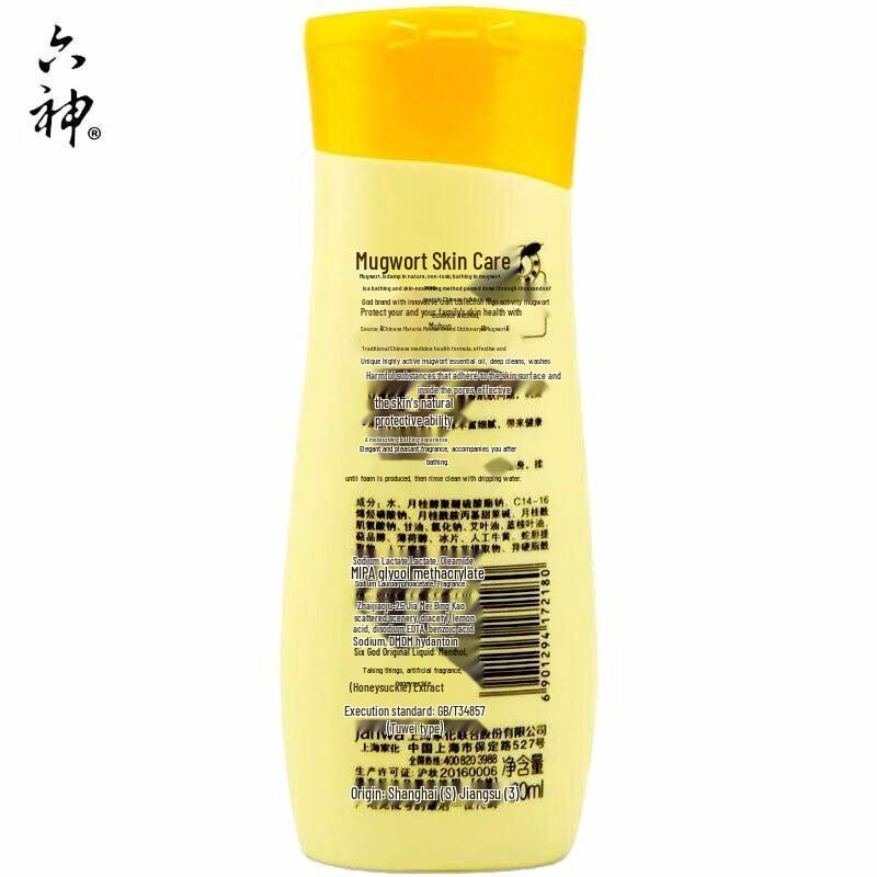 Liushen Mugwort Healthy Skin Moisturizing Shower Gel 200ml
