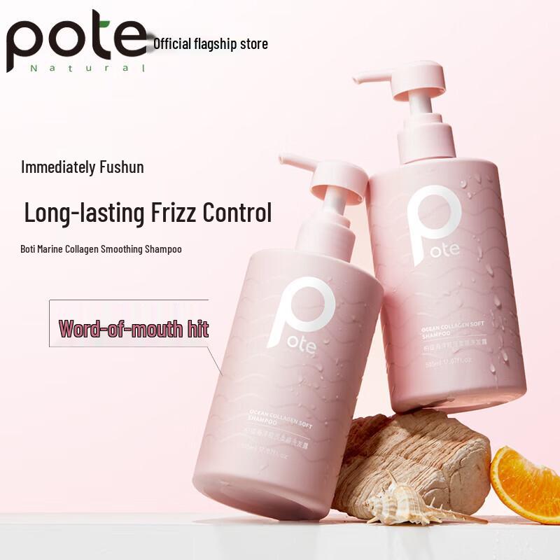 Baitai Marine Collagen Smoothing Shampoo