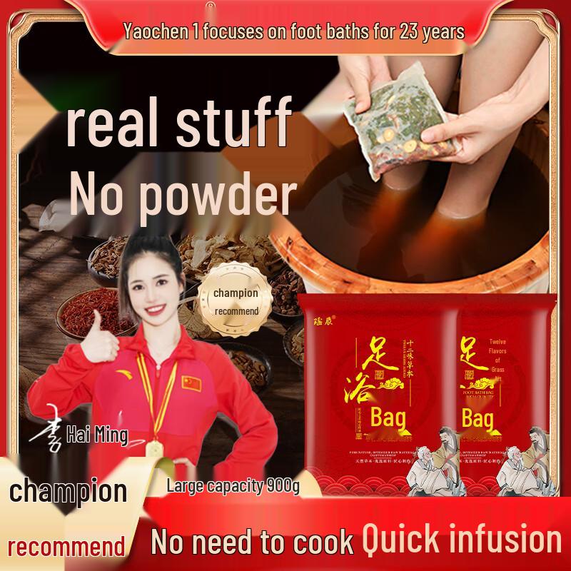 YaoChen 12-Flavor Herbal Foot Soak Bags