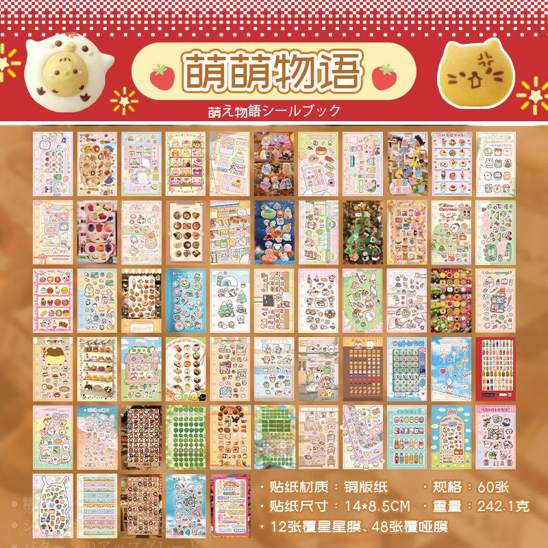 Mr. Paper, MOE Story Series Loose Leaf Stickers Book, Ancient Showa Style Hand Tent Creative DIY Decorative Material Stickers