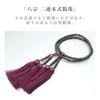 Women's Buddhist Prayer Beads, Double-Strand, Kyoto Buddhist Prayer Beads, Matte Rosewood with Two Agate Rings and Silk Tassel, Suitable for Eight