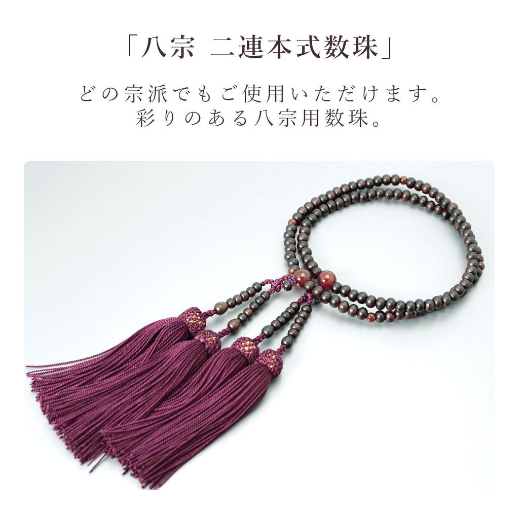 Women's Buddhist Prayer Beads, Double-Strand, Kyoto Buddhist Prayer Beads, Matte Rosewood with Two Agate Rings and Silk Tassel, Suitable for Eight