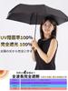 FANACAN Carbon Fiber Parasol with UV Light and Durable for Rain or Unisex for Men and Women Ultra-Lightweight Protection, 100% Blocking, Compact,
