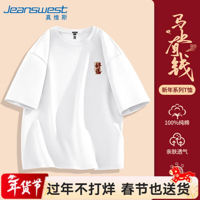 Jeanswest Men's Lucky Dragon New Year Long Sleeve T-Shirt