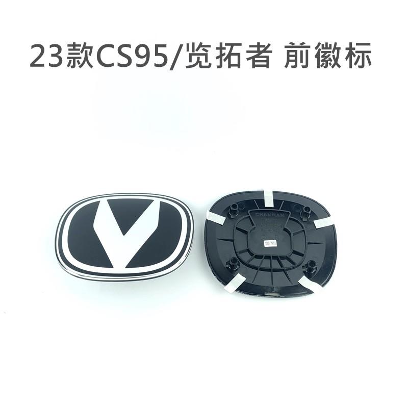 ABAP1 Front Logo for 2023 Changan CS95 Hunter 1pc