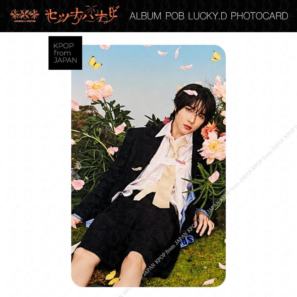 TXT SETUNA HANABI Album POB Lucky Draw Photocard Weverse JP Japan UMS TR HMV