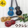 MAHALO Soprano Ukulele SLIMLINE Series Weight 280g MS1 TBR Brown Approx.