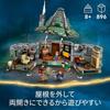 LEGO Harry Potter Hagrid's Hut: The Uninvited Guest Building Set Toy for Kids Ages 8-10, 76428