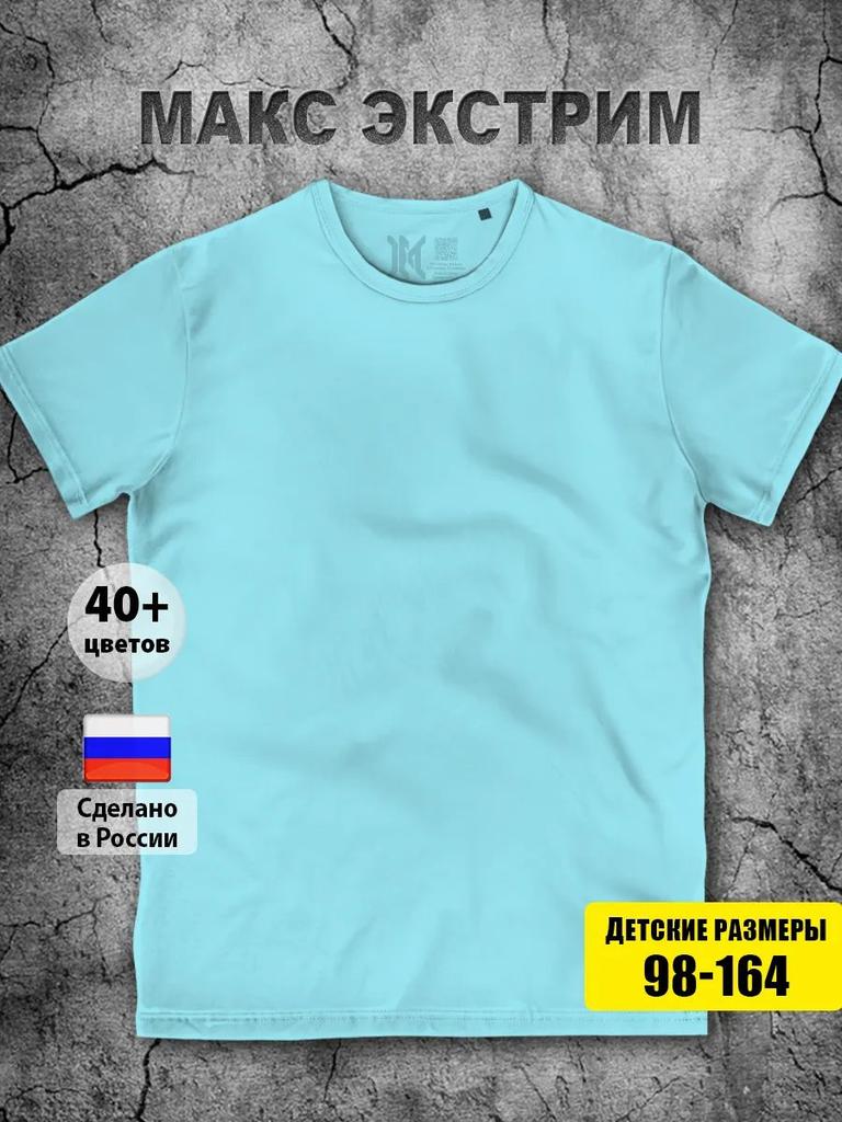 Mint-turquoise T-Shirt for Boy for Girl Plain