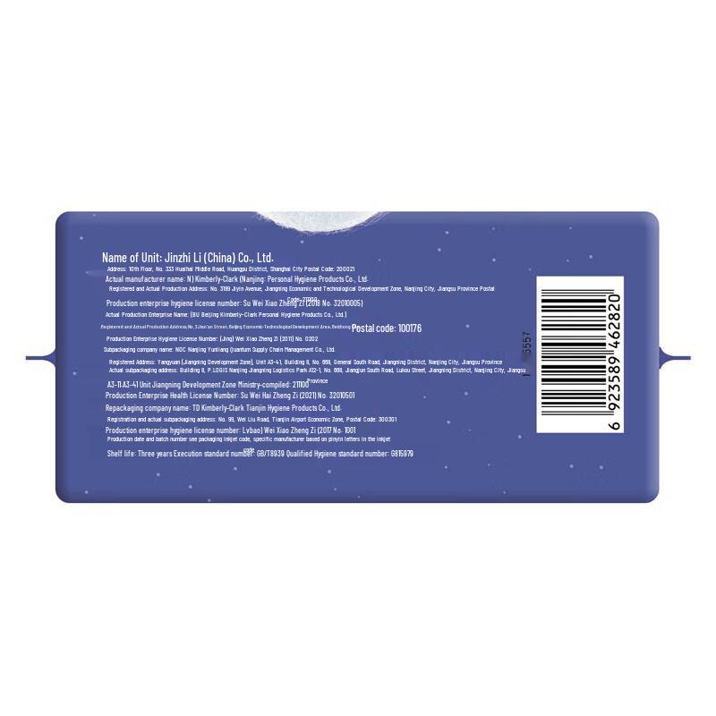 KOTEX Classic Night Use Sanitary Pads with Warm Patches