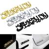 Auto Universal Stickers Decor Muslim Islamic Shahada Emblem 3D Metal Bumper Sticker Car Rear Trunk Body Decal Accessories