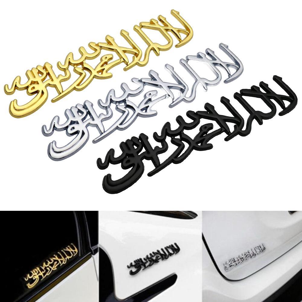 Auto Universal Stickers Decor Muslim Islamic Shahada Emblem 3D Metal Bumper Sticker Car Rear Trunk Body Decal Accessories