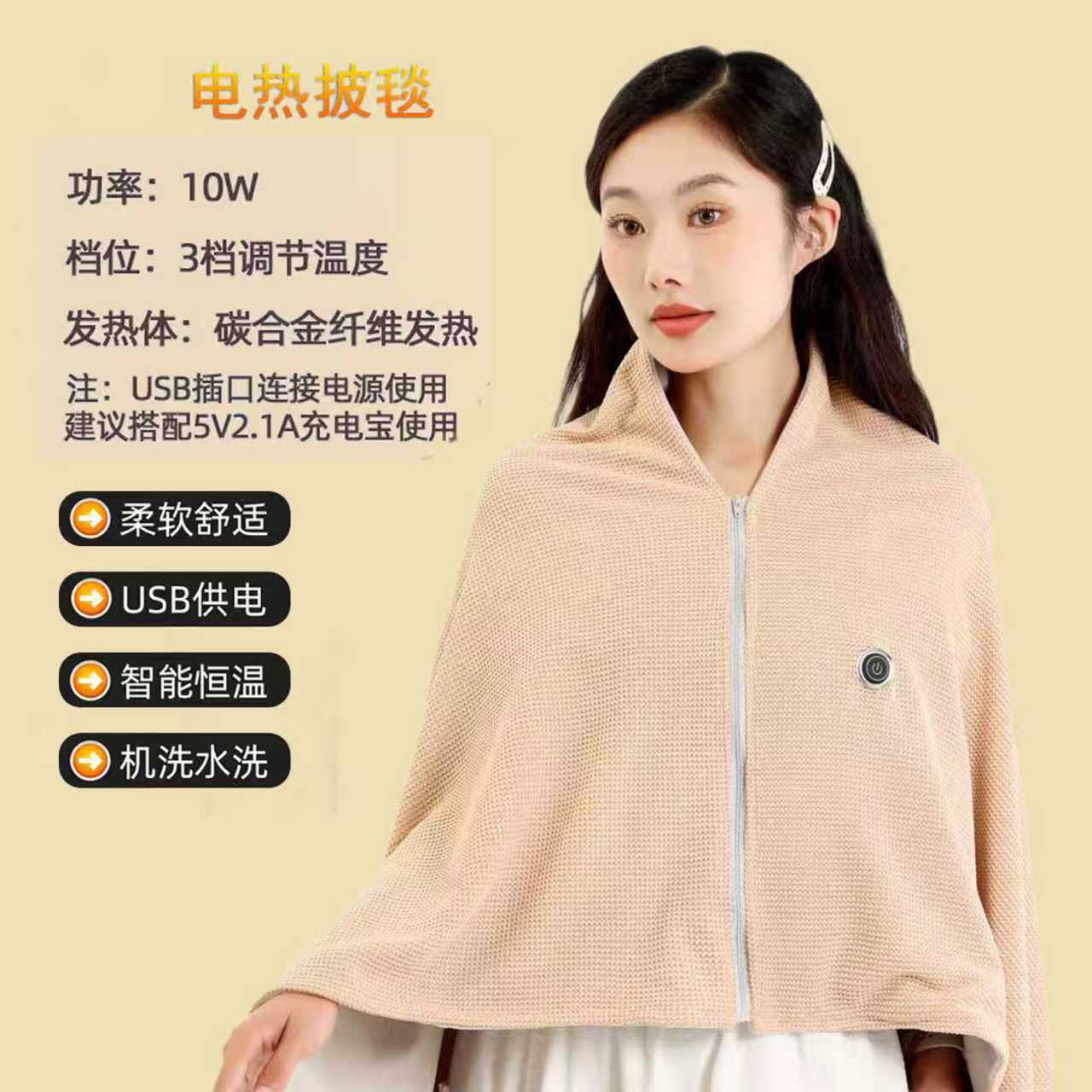 Portable Heated Blanket Shawl Wrap For Women,Electric Heated Shawl, USB Powered Winter Blanket Wrap With Zipper For Office Home
