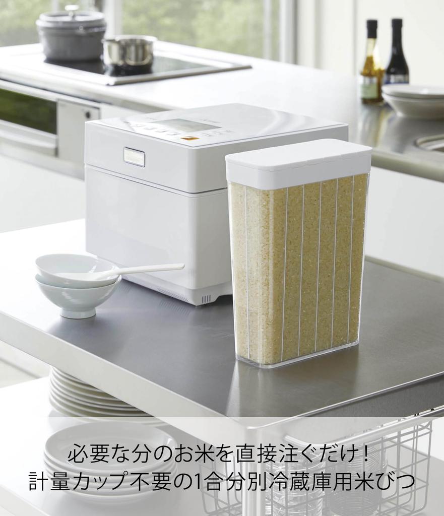 Yamazaki Refrigerator Rice W x D x No Measuring 3822 Container, 1-cup Capacity, White, Approx. 18.5cm 8.5cm 24.5cm H, Required, Slide-Out Type,