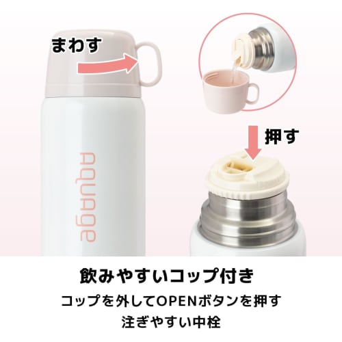 Atlas Water Bottle, 670ml/620ml Capacity, Insulated, Cold, and Hot, Lightweight, for Kids and Children, Includes Cup, 2-Way Storage, Pouch, Pink Beige