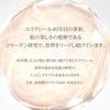 ELIXIR Lift Moist Emulsion SP 2 (Moisture Type) 110mL Refill Medicinal Product Lotion Tranexamic Acid Firmness Moisture Anti-Aging Superieur Shiseido