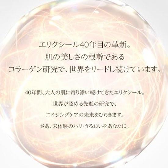 ELIXIR Lift Moist Emulsion SP 2 (Moisture Type) 110mL Refill Medicinal Product Lotion Tranexamic Acid Firmness Moisture Anti-Aging Superieur Shiseido