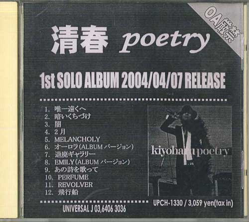 

CD KIYOHARU - Poetry NONE UNIVERSAL 2004 Japan Japanese Pop/Rock Used