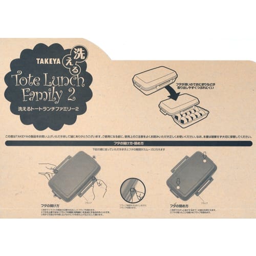 Washable Tote Lunch Box Family Set of 4, Red