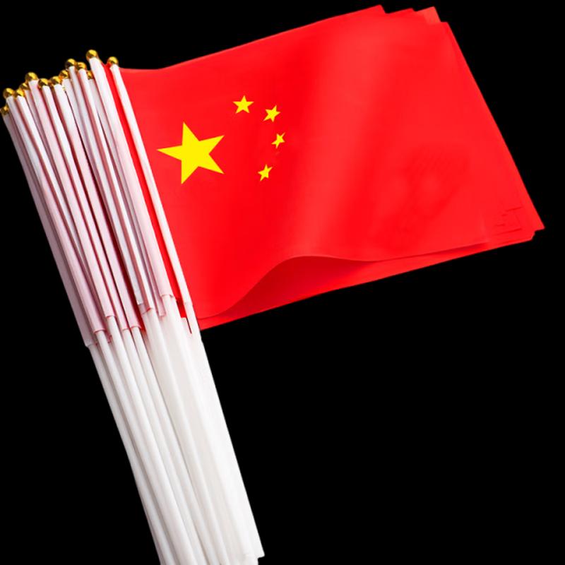 Handheld Chinese National Flag Set