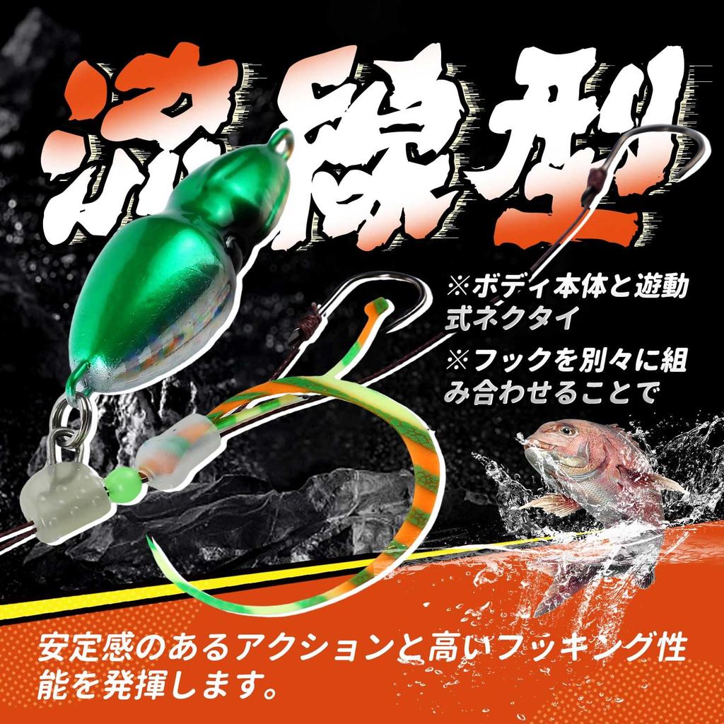 SEAFUN Tairaba Tungsten Fishing Lures with TG Heads of and 100g Perfect for Red Sea Horse and Grouper TG Peanut (Set 3) - 45g, 60g, 80g, - Bream,