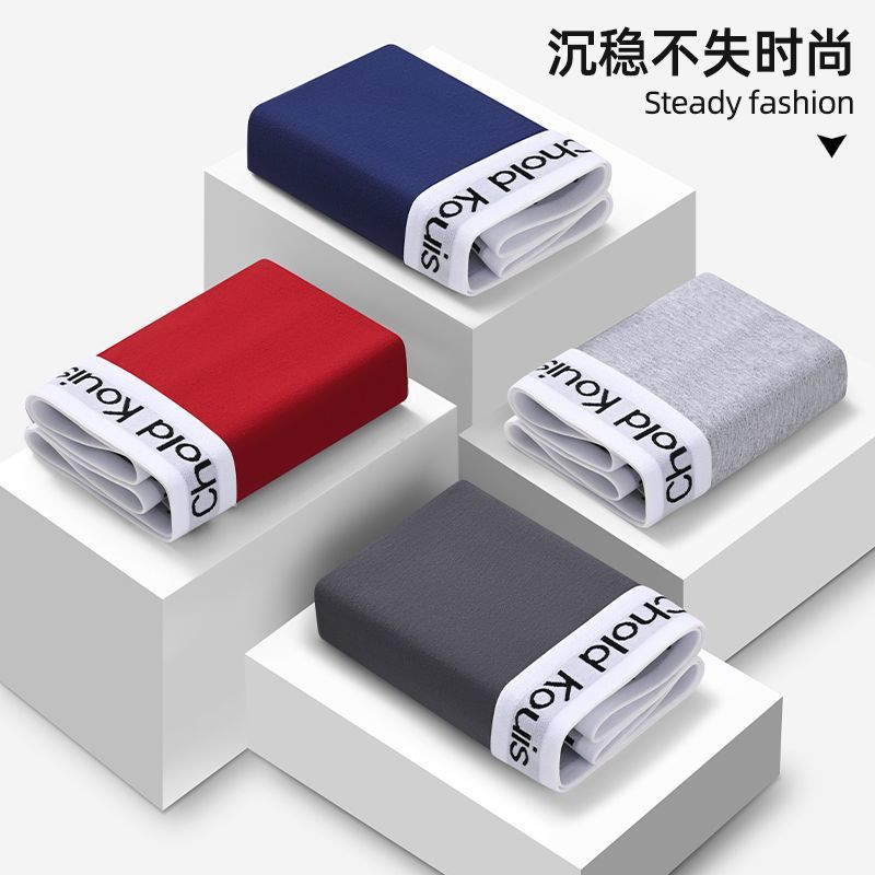 Men's Underwear Antibacterial Flat Underwear Men's Solid Color Square Underwear