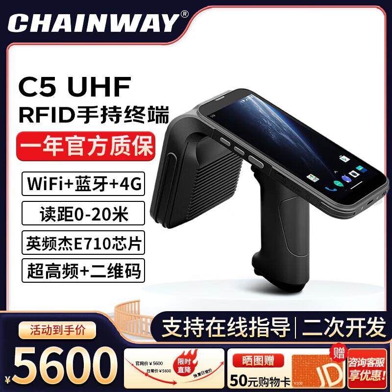 CHAINWAY C5 Smart UHF RFID Handheld Data Collector