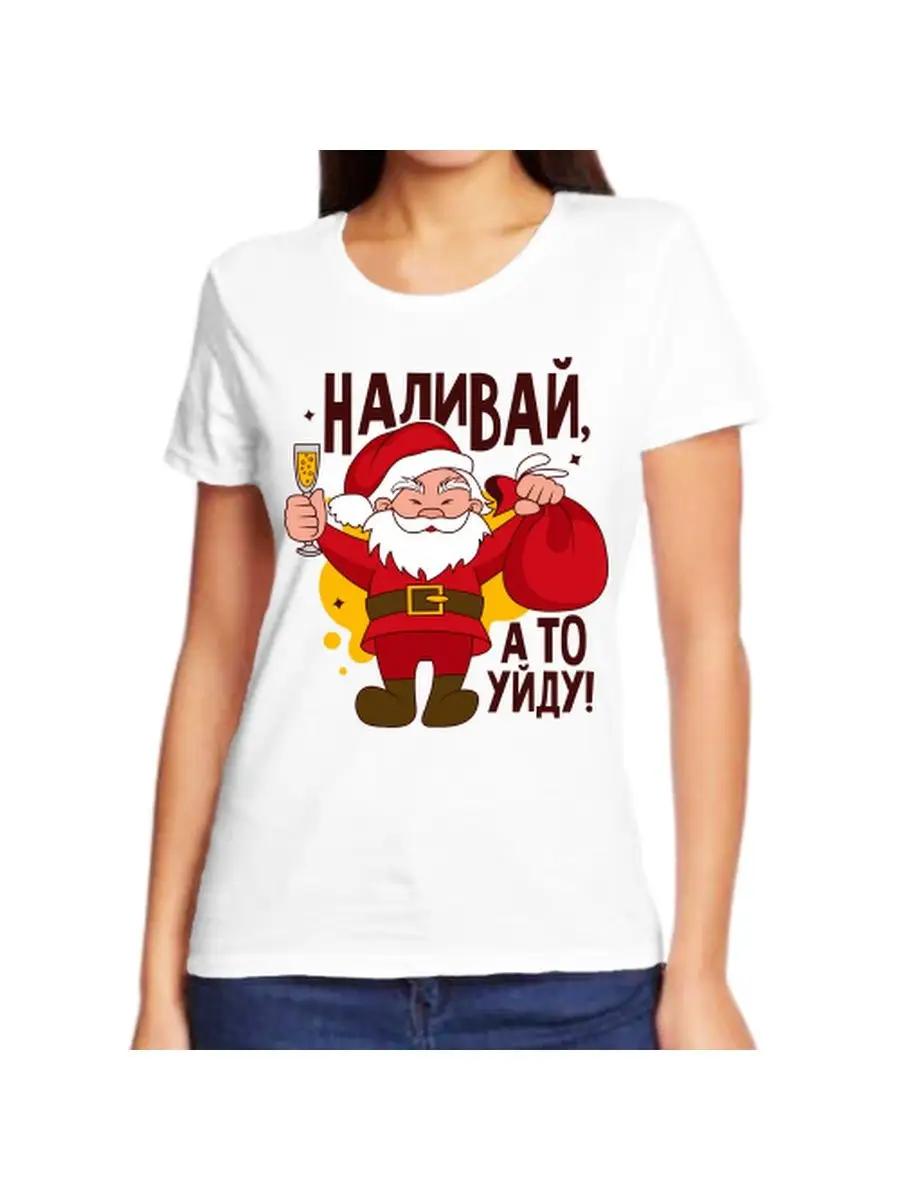T-shirt pour it or I ll leave 2 S