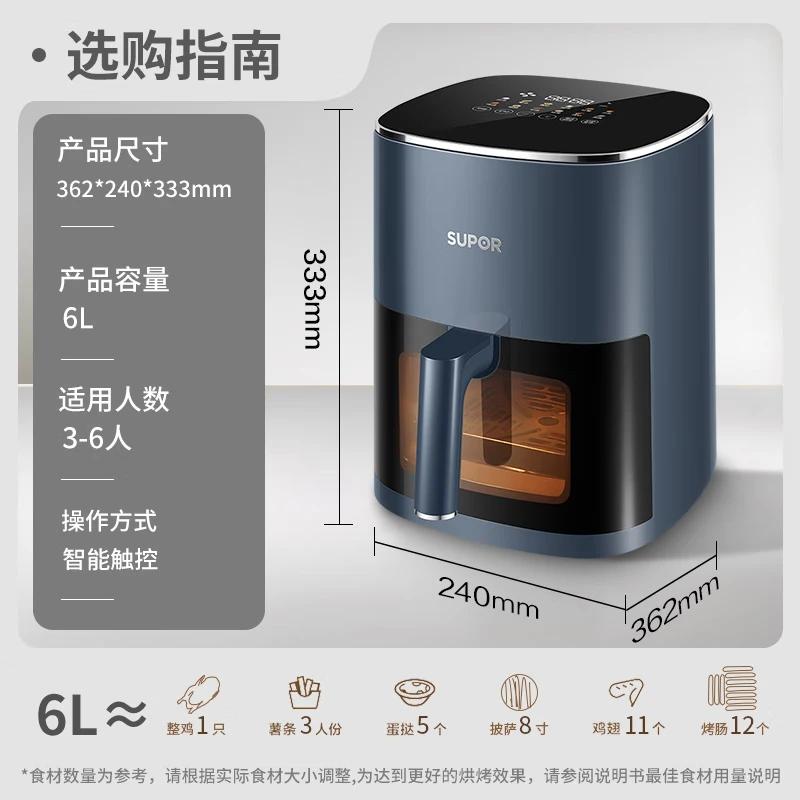 SUPOR KD60D830A 6L Smart Steam Air Fryer