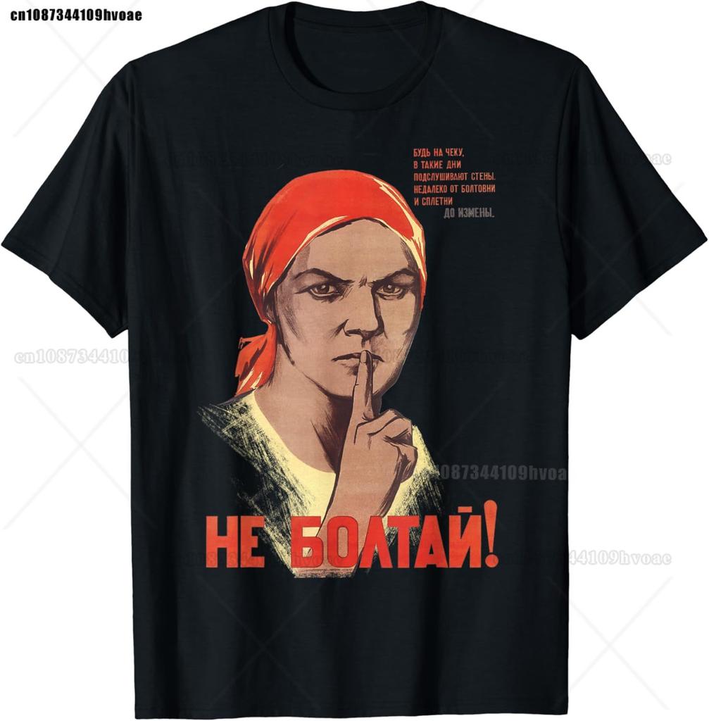 Soviet Propaganda DON'T TALK - WW2 USSR Russian T-Shirt Round Neck Russian Flag Short Sleeved Tops Tees Oversized T-shirt