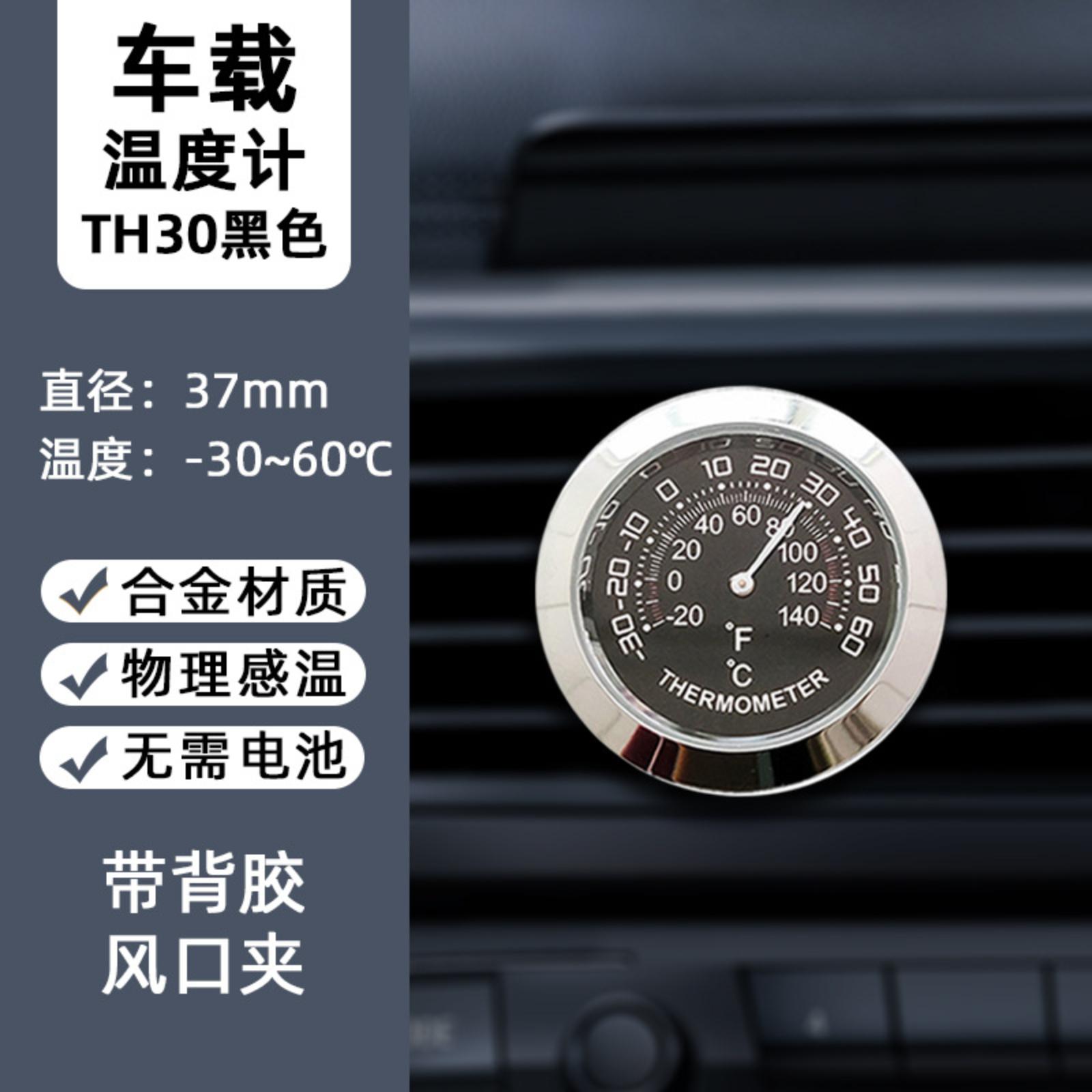 

Автомобіль, Автомобільний годинник, Автомобільний електронний годинник, Автомобільний гігрометр, Кварцовий годинник, Стійкий до високих і низьких температур One Size чорний