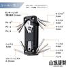 Yamashiro YK-010 Multitool-Set für Motorräder (Autowerkzeuge - 16-teiliges Set)