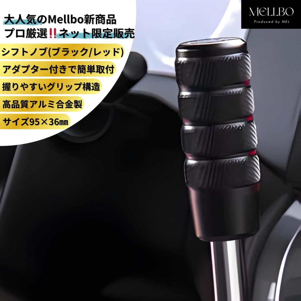 Mellbo MT AT Shift Lever Aluminum Alloy Hi-Ace Shift Knob for Trucks, Cars, Light Tigers, Cars, Universal Use, Black