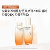 Sulwhasoo [Common] Essential Daily Set (Jaum 2-Piece Set)