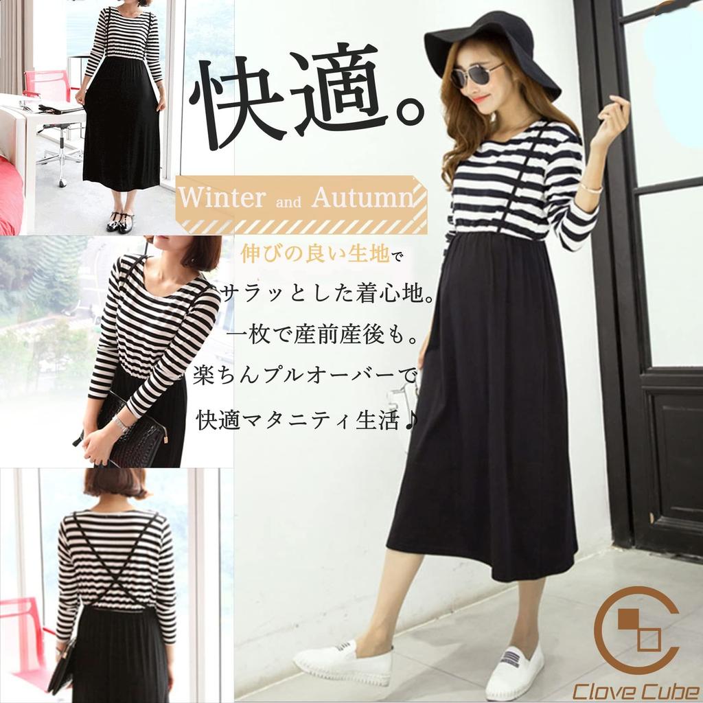 Clove Cube Maternity Dress with Nursing Striped or Long Sleeves Zipper, Opening, Print, Long, Maxi, Short, (Long Sleeves, M/Medium)