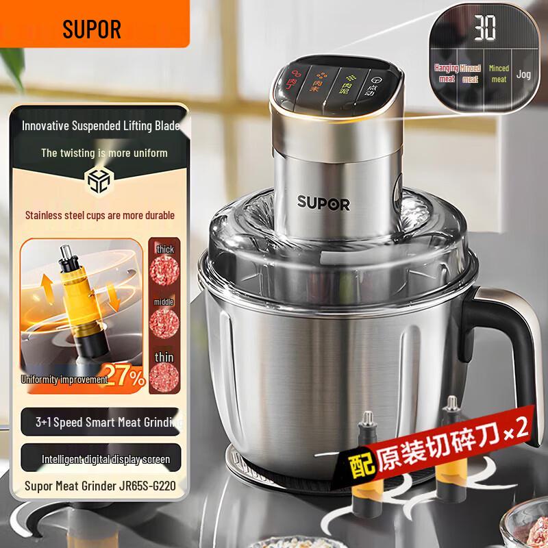 SUPOR 2.2L Smart Digital Meat Grinder with 4-Speed Adjustable Coarseness
