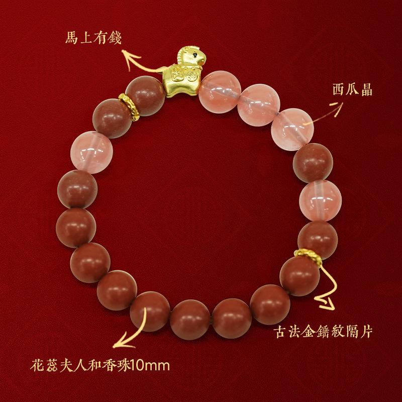 

Live-streaming product: Scented bead bracelet made from natural Chinese herbal materials, a traditional fragrance accessory 10mm