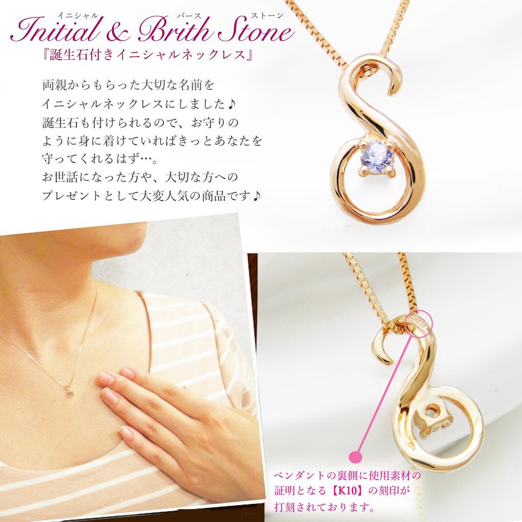 miwahouseki Initial Pink Gold Alphabet Necklace with Your Choice of Birthstone and Tanzanite [S] (December)
