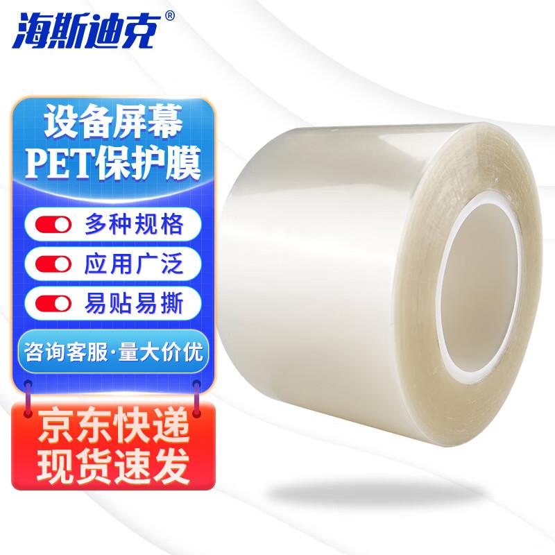 PET Transparent Protective Film