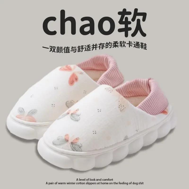 Fashion Cotton Shoes for Women Boots Plush Warm Home Cotton Shoes Outdoor Platform Snow Boots Soft Sole Household Slippers Men Boots