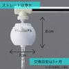 Kurita Rocco Shower CP3 Swing Type RSCPSW-3091