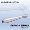 Daiwa Dragon Sinker 120 No.