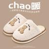 Cartoon Cute Plush Cotton Slippers Winter 2025 New Indoor Home Non-slip Warm Thick-soled Slippers Autumn and Winter