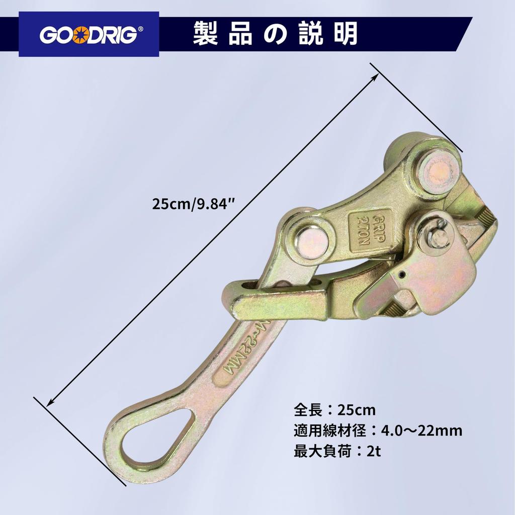 GOODRIG Wire Rope Tensioner, Wire Rope Tensioner, Line Clamp, 2t, 4.0–22mm, for Electrical Installation (2T (Tons))